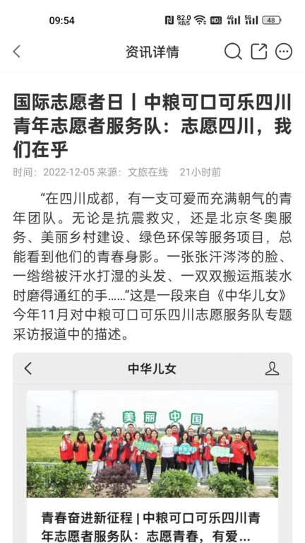 文旅在线网截图1
