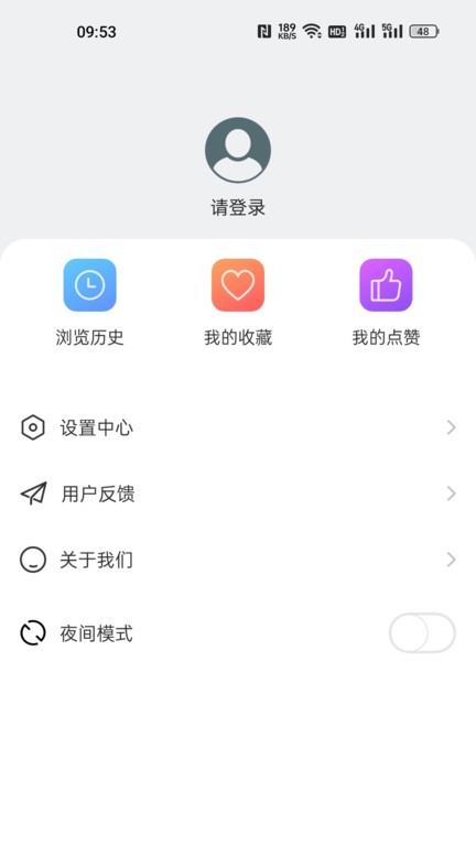 文旅在线网截图2