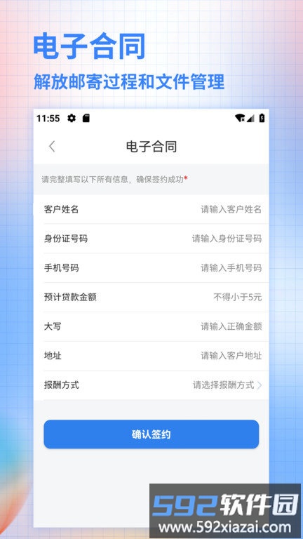 合墨数据app官方版截图1