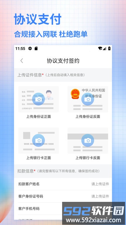 合墨数据app官方版截图3
