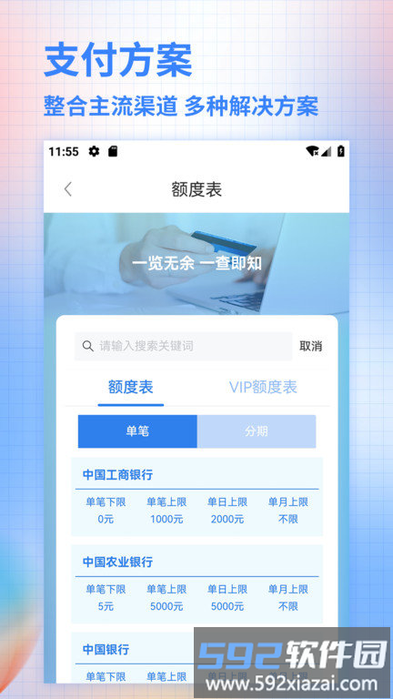 合墨数据app官方版截图4