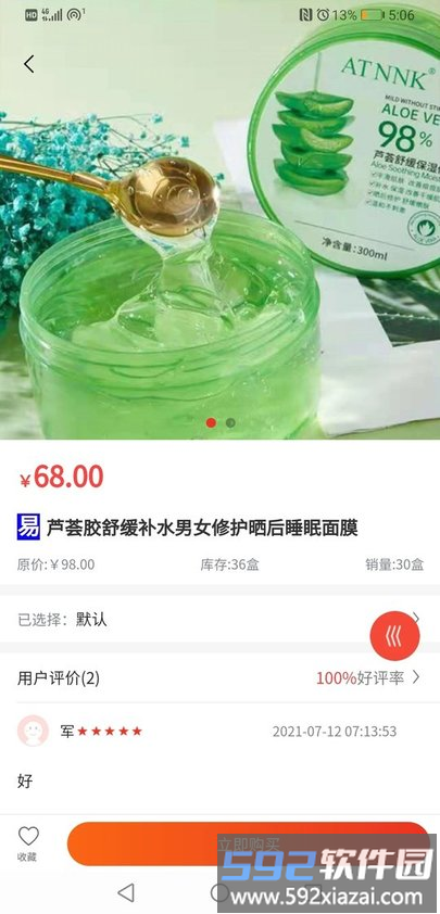 易小淘以物易物平台截图1