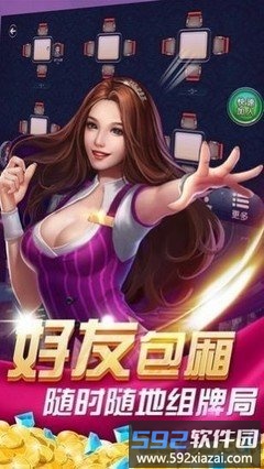 桂林麻将下载2024最新版截图1