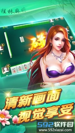 桂林麻将下载2024最新版截图3