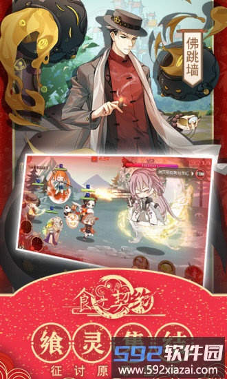 食之契约魅族账号版截图2