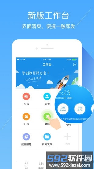 智慧辽铁手机版截图1
