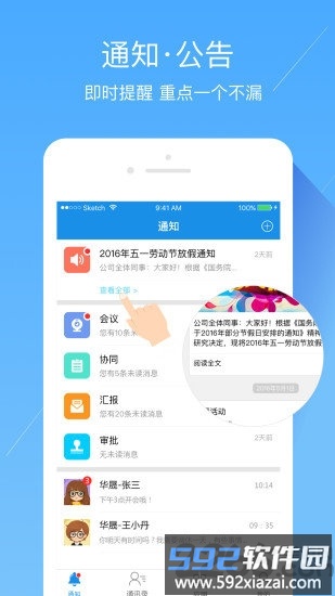 智慧辽铁手机版截图2