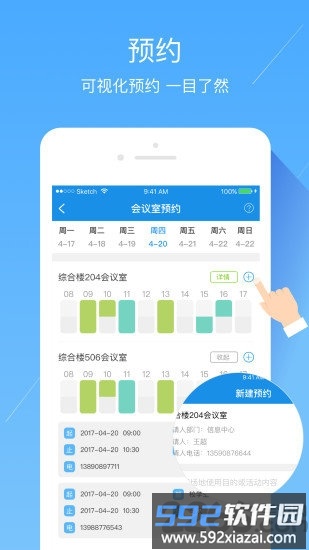 智慧辽铁手机版截图3