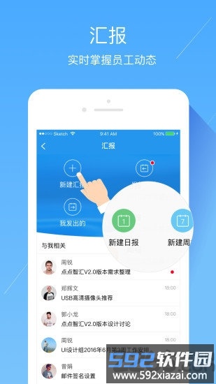 智慧辽铁手机版截图5