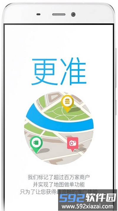 万科销售家经理版截图2
