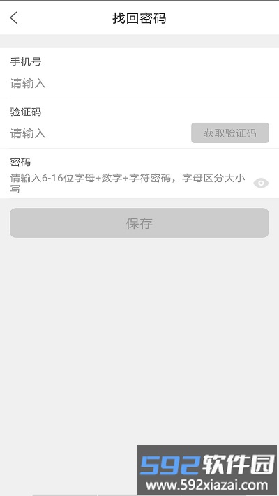 万科销售家经理版截图3