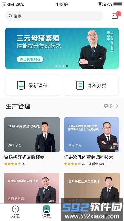 ptt养猪学院官方版截图2