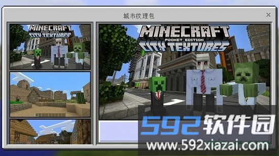 我的世界圣诞版最新版截图3