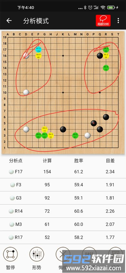 隐智围棋平台app截图2