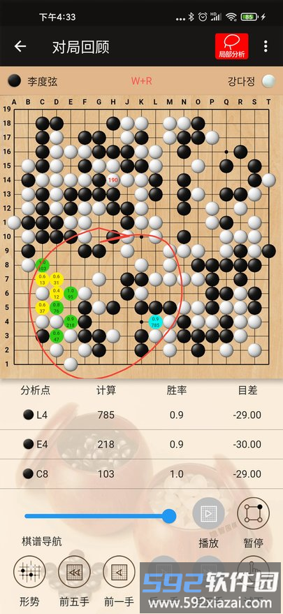 隐智围棋平台app截图3