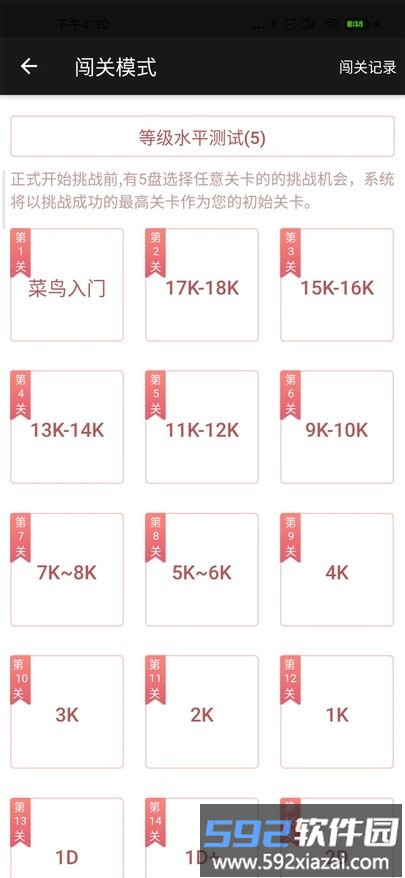 隐智围棋平台app截图4
