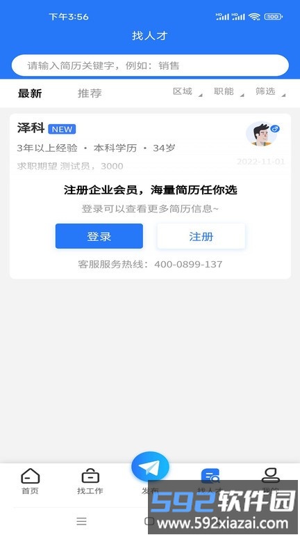 伯乐牛app官方版截图2