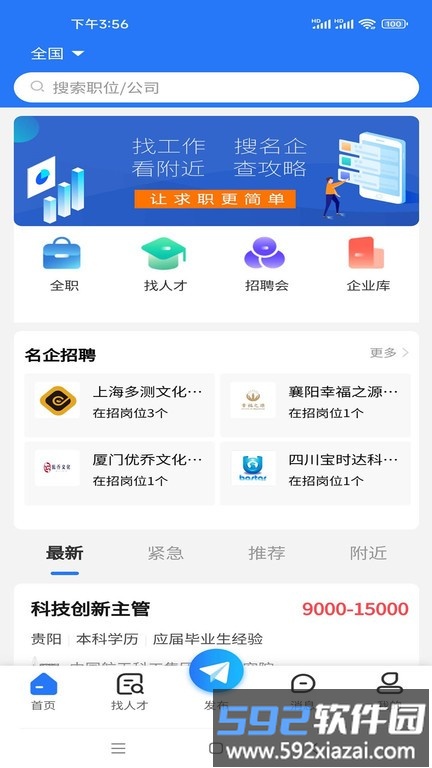 伯乐牛app官方版截图3