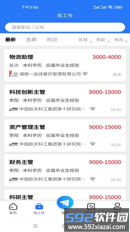 伯乐牛app官方版截图4