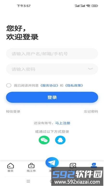 伯乐牛app官方版截图5