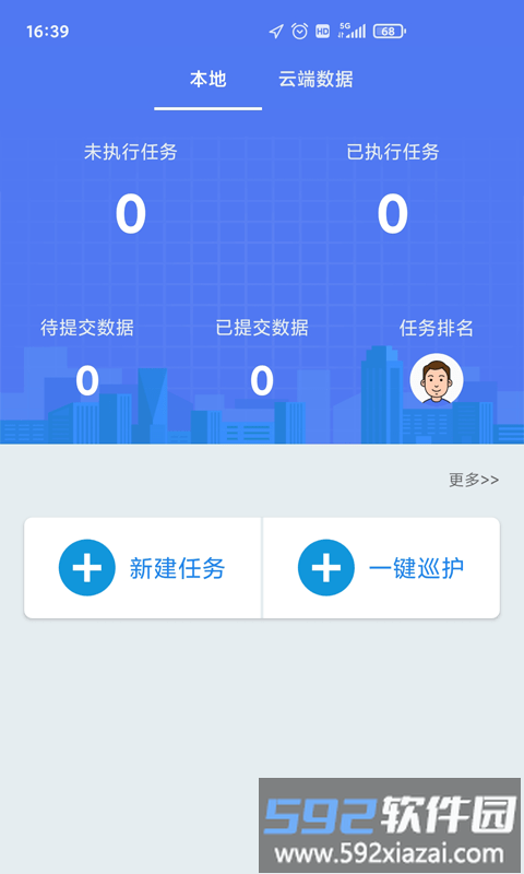 生态护林员巡护系统app截图2