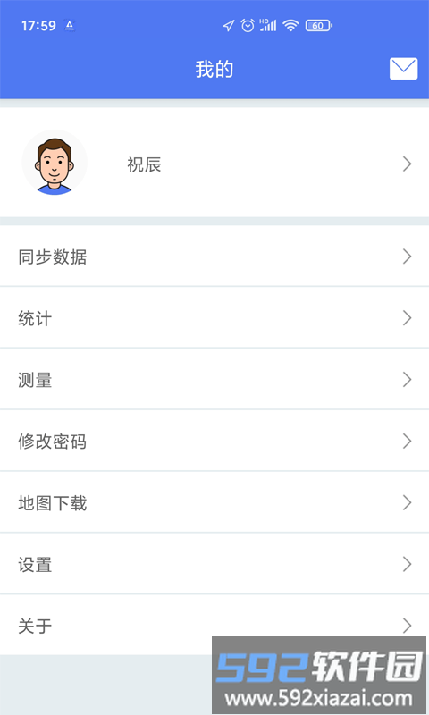 生态护林员巡护系统app截图3