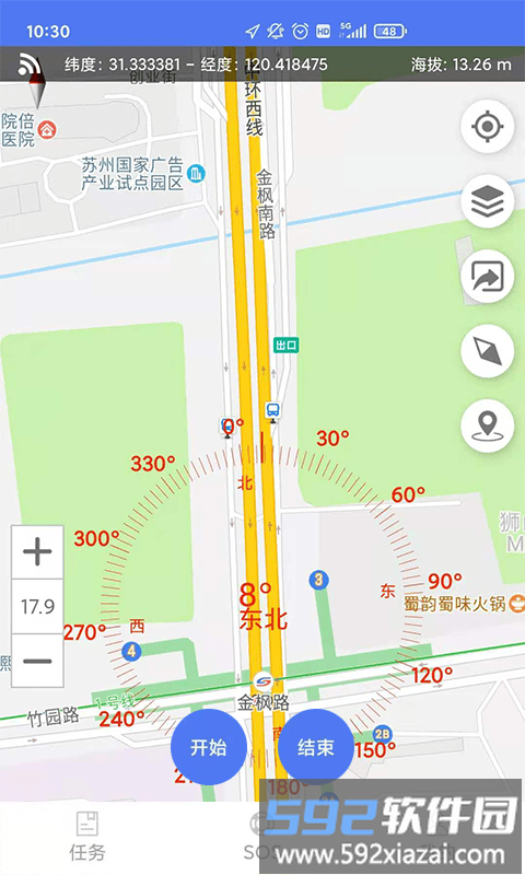 生态护林员巡护系统app截图4