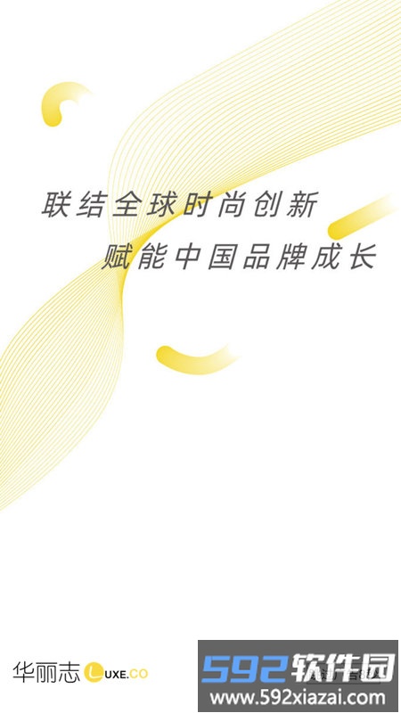 华丽志手机版截图1
