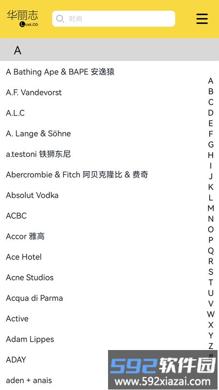 华丽志手机版截图4