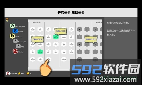 压力山大的远征下载