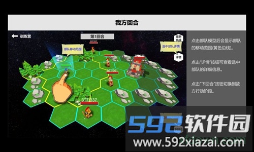 压力山大的远征手游截图3