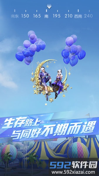 荒野行动都市阵线截图2