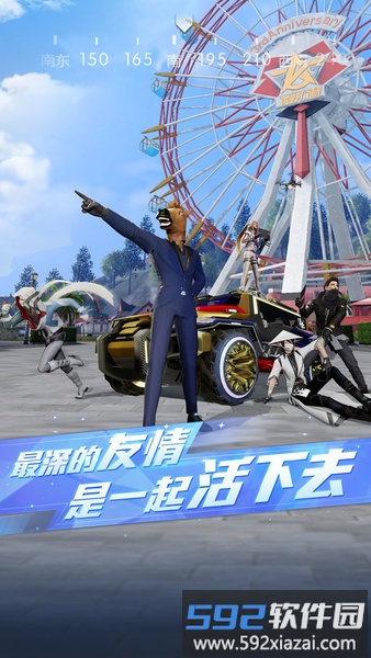 荒野行动都市阵线截图4