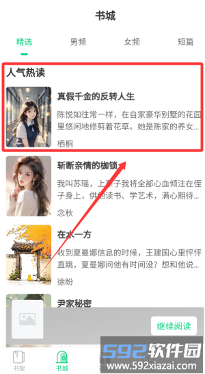 须凌新说