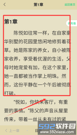 须凌新说
