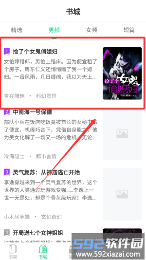 须凌新说