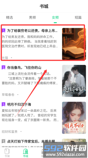 须凌新说