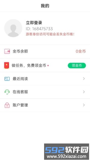 须凌新说截图1