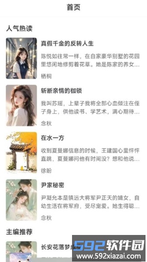 须凌新说截图2