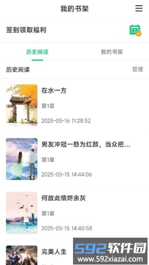 须凌新说截图4