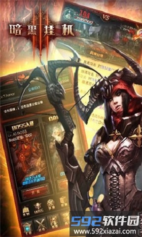 暗黑挂机破解版截图4