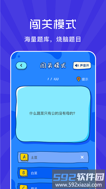 小咩来烧脑游戏截图1