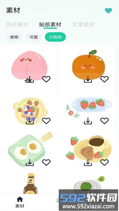微商素材最新版截图1