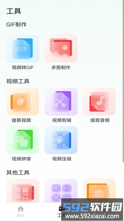 微商素材最新版截图3