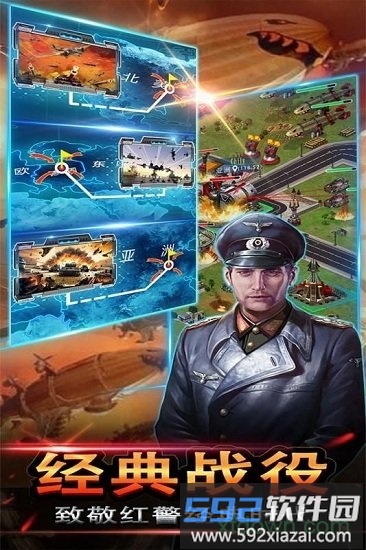 帝国争雄游戏