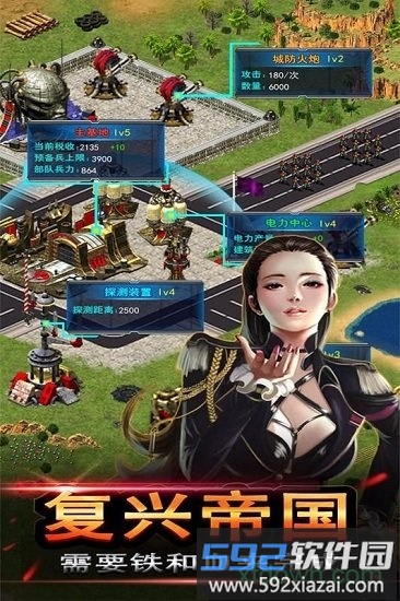 帝国争雄九游客户端截图2
