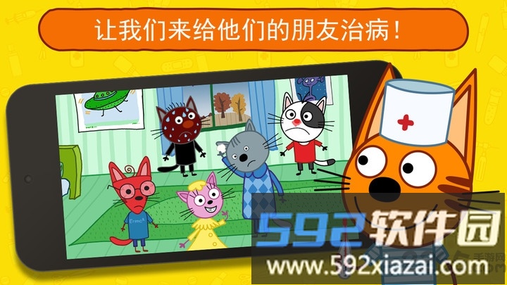 佩奇猫儿童医院手机版截图1