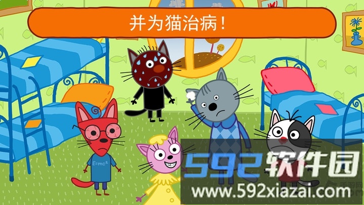 佩奇猫儿童医院手机版截图2