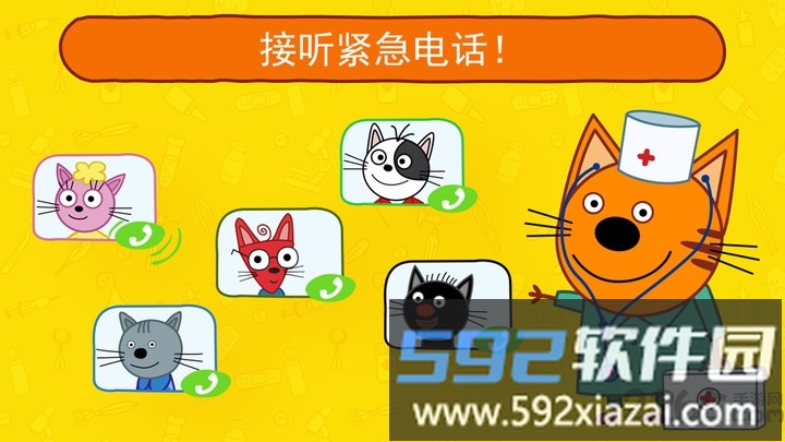 佩奇猫儿童医院手机版截图4