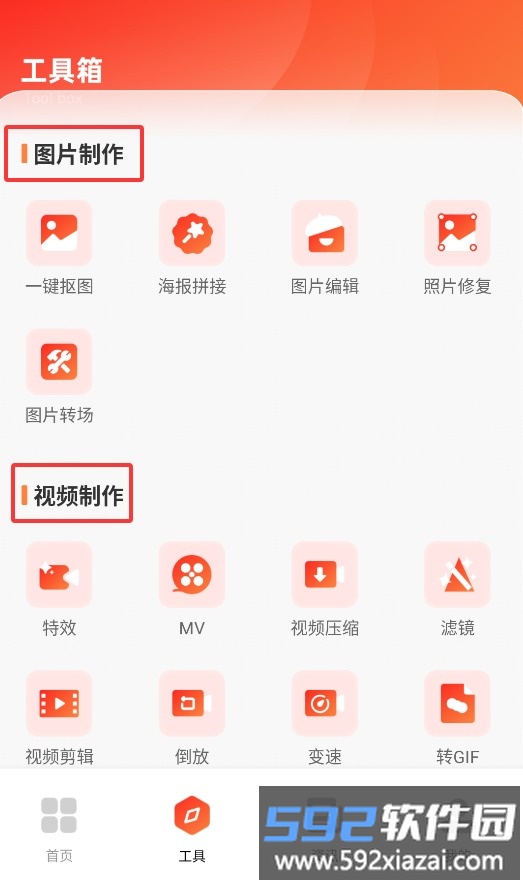 看客学习帮